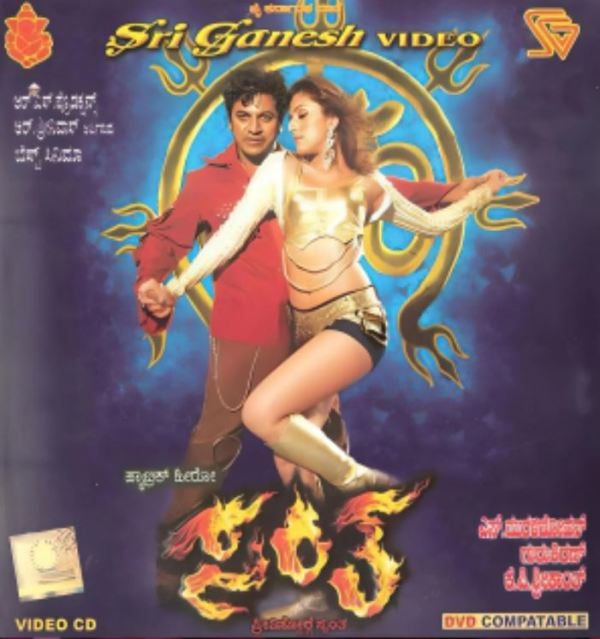 A poster of the film 