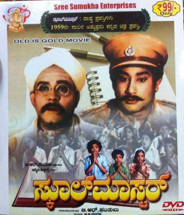 A poster of the film