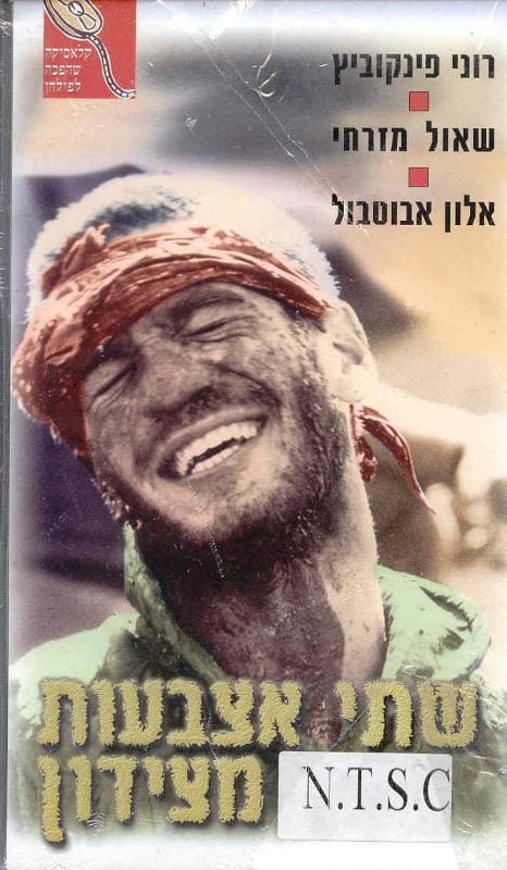 A poster of the film