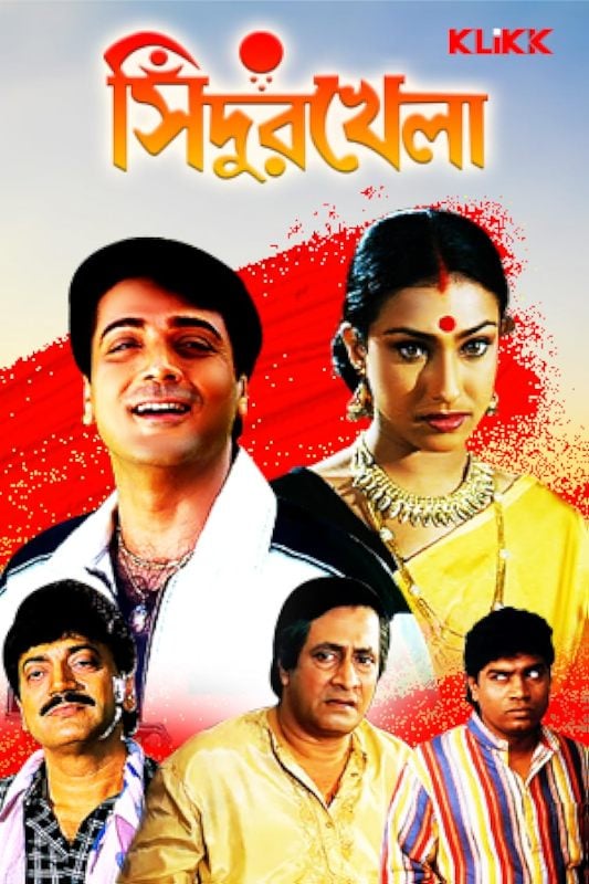 A poster of the film 