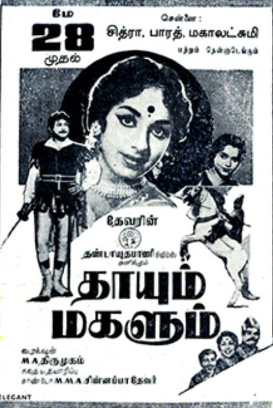 A poster of the film