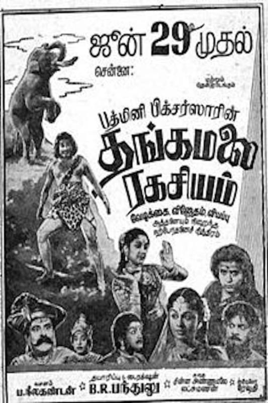 A poster of the film