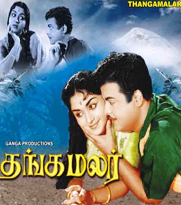A poster of the film