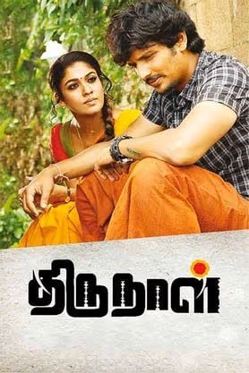 A poster of the film Thirunaal