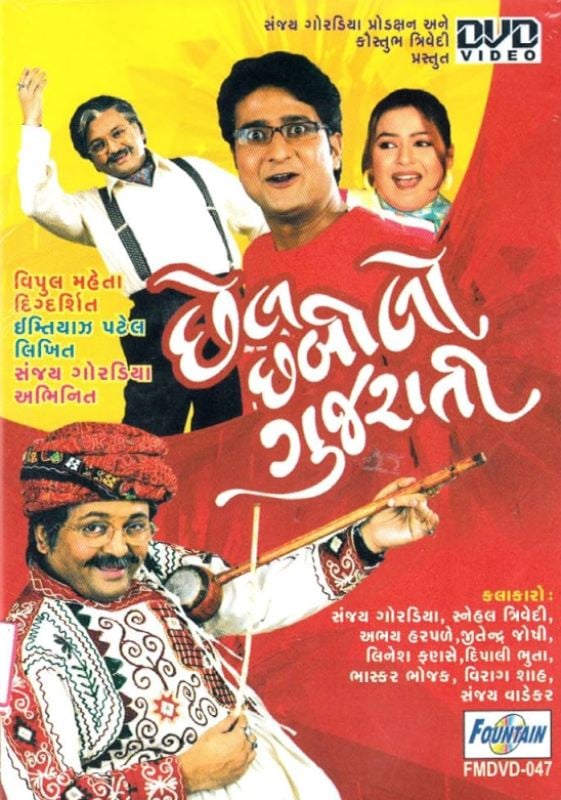 A poster of the play 