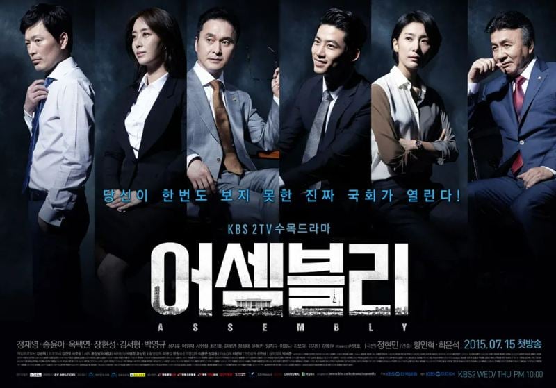 A poster of the television series