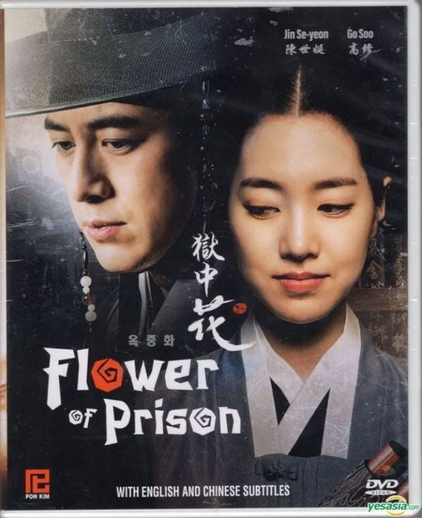 A poster of the television series