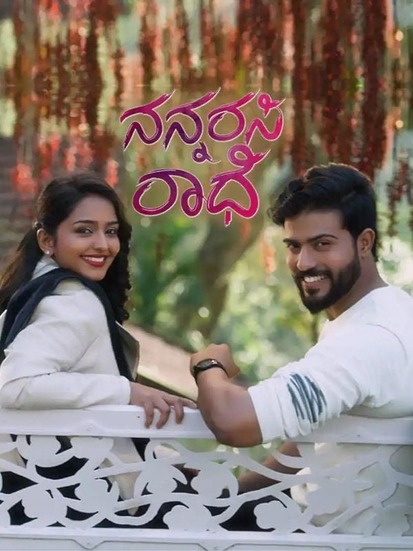 A poster of the television series