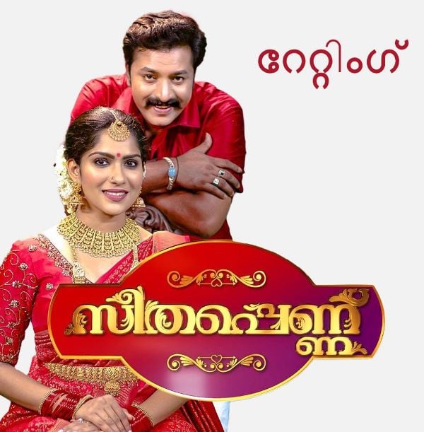 A poster of the television series 