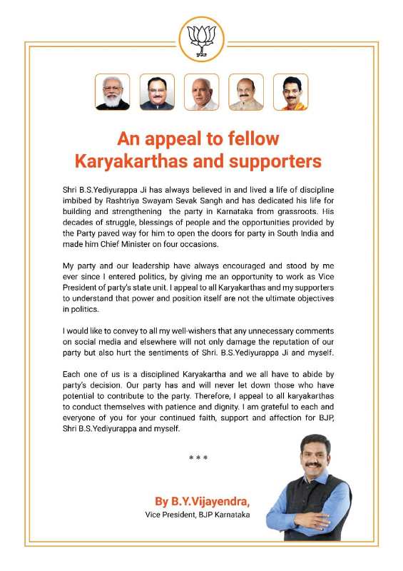 A screenshot of B. Y. Vijayendra