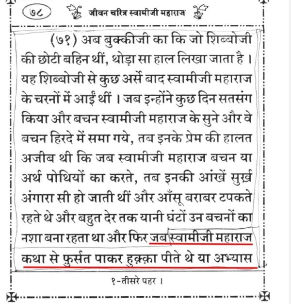 A snip of a page of Pratap Singh