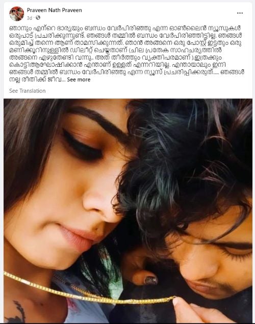 A snippet of Praveen