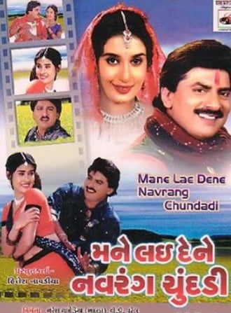 Aanandee Tripathi in a still from the Gujarati film 