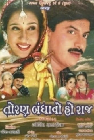 Aanandee Tripathi in a still from the Gujarati film 