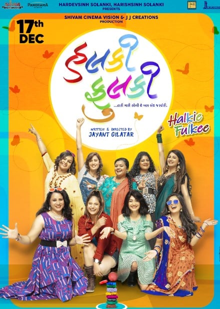 Aanandee Tripathi on the poster of the Gujarati film 