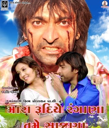 Aanandee Tripathi on the poster of the Gujarati film 