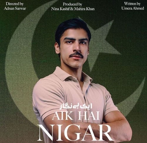 Aik Hai Nigar