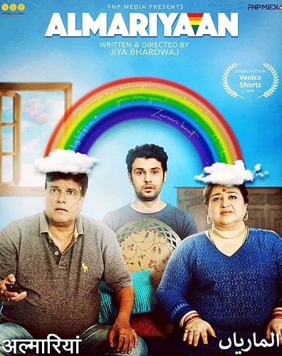 Almariyaan