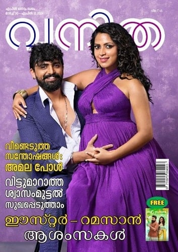 Amala Paul featured on a magazine cover