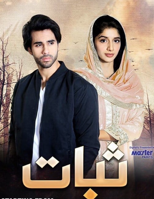 Ameer Gilani and Mawra Hocane on the poster of the television show Sabaat