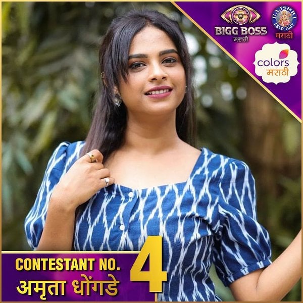 Amruta Dhongade - selected as a contestant for Bigg Boss Marathi 4