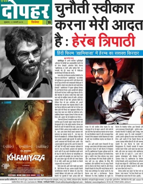 An article on Heramb Tripathi in a newspaper