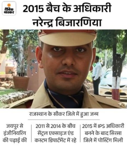 An old picture and news snippet about Narendra Bijarniya when he led a major operation in the village Malasar, district Churu, Rajasthan, and killed gangster Anandpal Singh