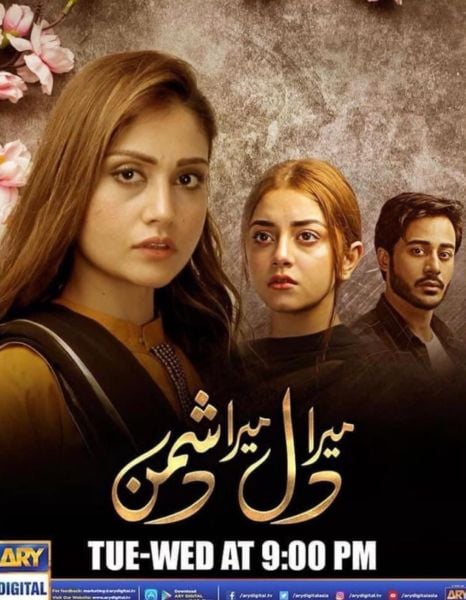 Anam Tanveer (extreme left) on the poster of the Pakistani TV series titled 