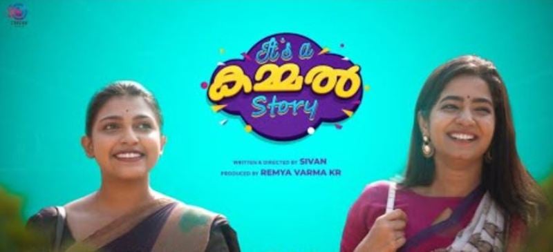 Anjana Shajan on the poster of the movie Sivan Ceepee