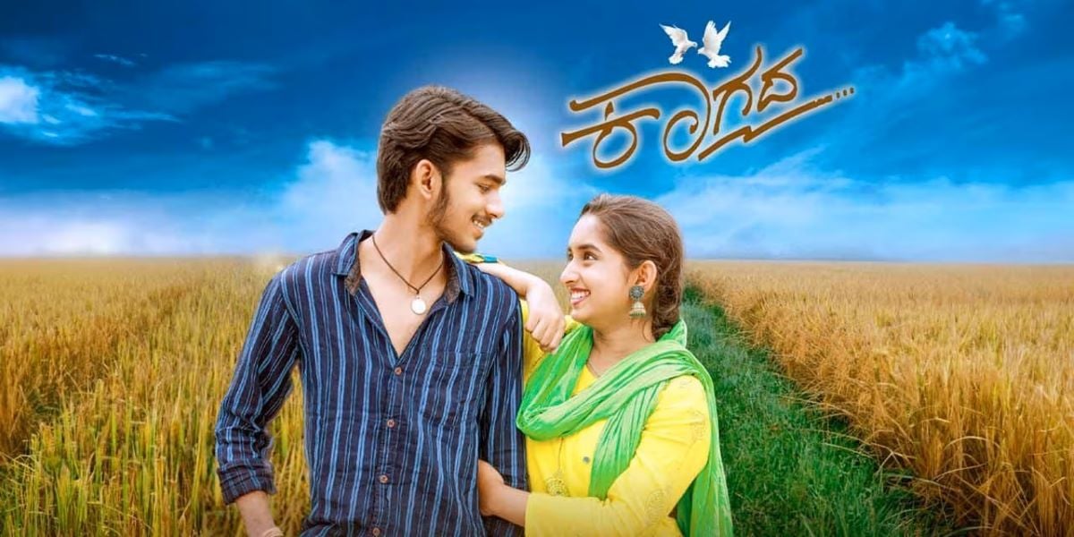 Ankitha Jayarama on the poster of the film Kaagada (2024)