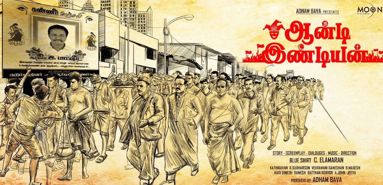 Anti Indian film poster