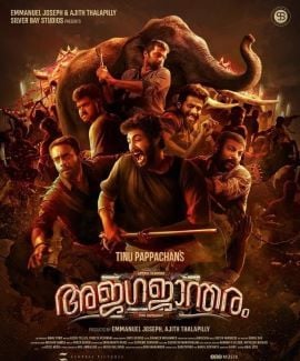 Antony Varghese on the poster of the film Ajagajantharam