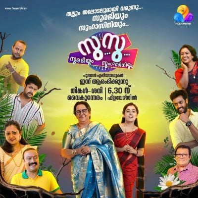 Anumol Anuktty on the poster of the Surabhiyum Suhasiniyum