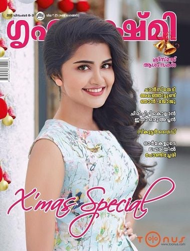 Anupama Parmeshwaram featured on a magazine cover