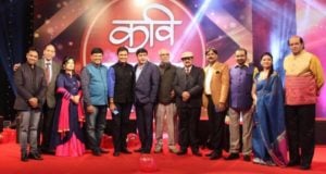 Anuraag Muskaan with poets during a show