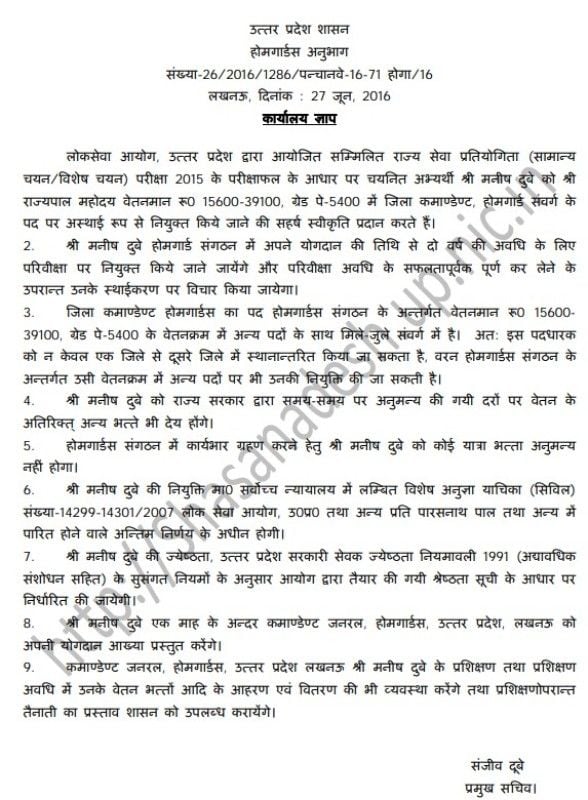 Appointment letter of Manish Dubey
