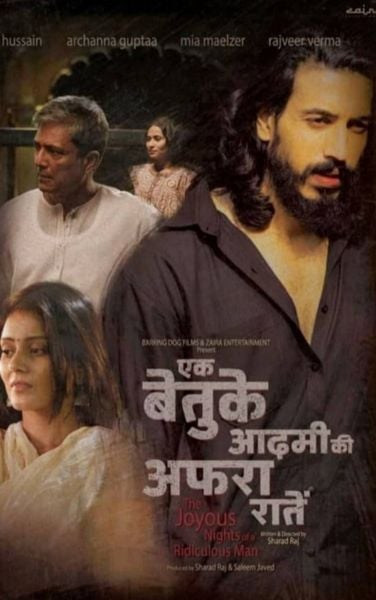 Archana Gupta (bottom) on the poster of the Hindi film titled 