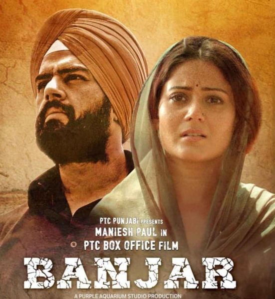 Archana Gupta on the poster of the Punjabi short film titled 