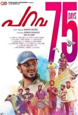 Arjun Ashokan on the poster of the film Parava