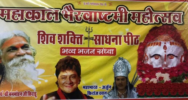 Arjun Firoz Khan and His Connection With Bhairon Temple in Bikaner