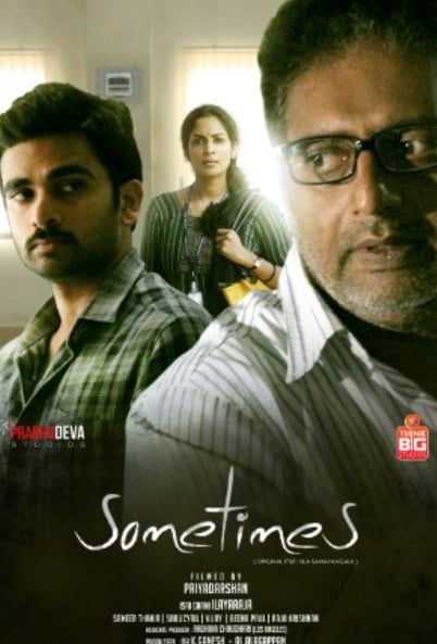 Ashok Selvan on the poster of the film ‘Sila Samayangalil’
