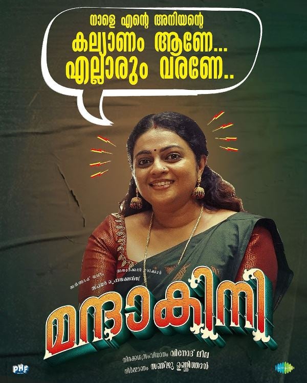 Aswathy Sreekanth as Ajitha in the Malayalam film Mandakini