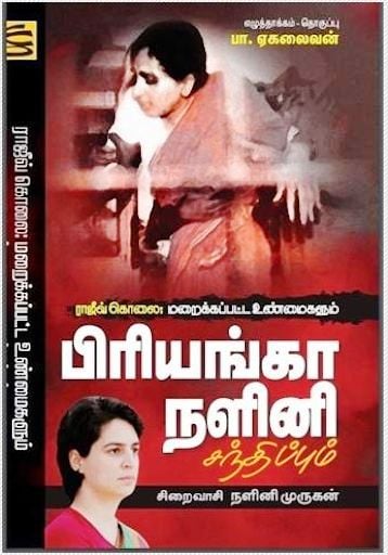 Cover page of Nalini