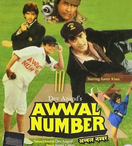 Awwal Number