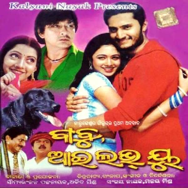 Babu I Love You (2006)