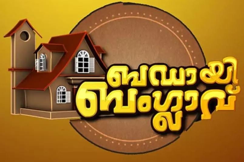 Badai Bungalow Poster