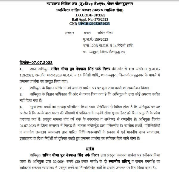 Bail order of Sachin Meena