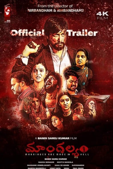 Bandi Saroj Kumar on the poster of the film Mangalyam (2022)