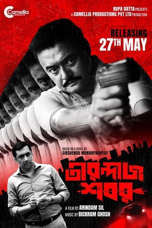 Bengali film Tirandaj Shabor poster