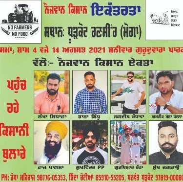 Bhaana Sidhu on the poster of the rally against agriculture bills in 2021